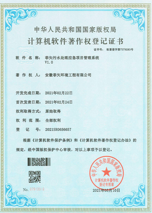 應急項目管理系統證書